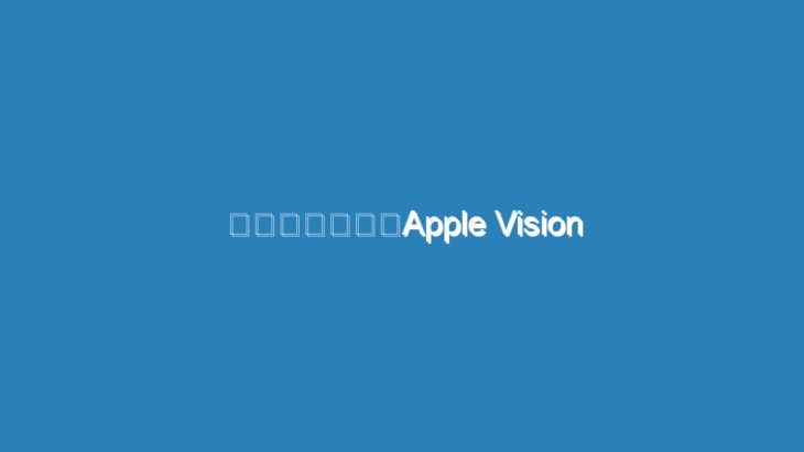 米国で購入したApple Vision Pro、日本で使うには試練が多そう…
