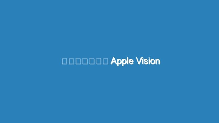 実際どうなの？ Apple Vision Proを使ったレビュアーたちの感想