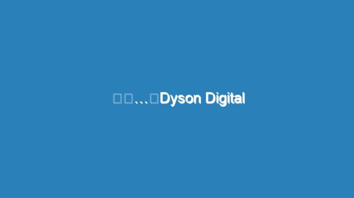 えぇ…。Dyson Digital Slimが4万円切ったの意味不明なんだが… #Amazonタイムセール