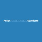 Ankerのド定番スピーカー｢Soundcore 2｣が3,000円台でゲットできるぞ。狙ってた人は急いで〜【Amazonセール】